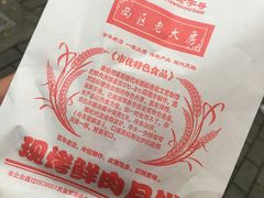 -海曙西区老大房(孝闻街店)