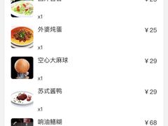 -吴越荣记苏州菜·松鼠桂鱼(月光码头店)