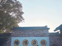 -皤滩古镇