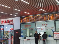 -三府湾客运站