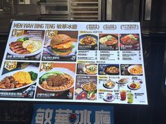 -敏华冰厅(平安金融中心店)