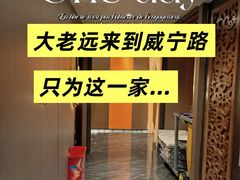 -富侨养生(威宁路店)
