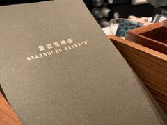 -星巴克臻选(广州太古汇店)