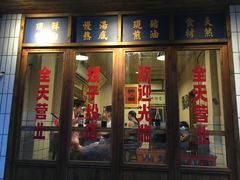 门面-矮子粉店1985·长沙米粉(湘春路店)