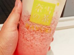 霸气芝士草莓-奈雪的茶(观前街店)