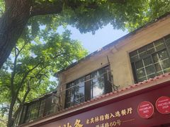 -文武王氏烧饼·无矾油条(西溪路店)