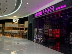 -星聚会KTV(合生汇黑金店)