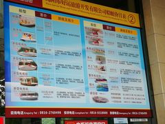 -仙海旅游度假区