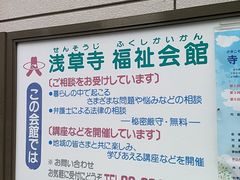 -浅草寺