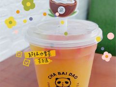 -茶百道(北街店)
