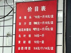 -奉化点心(呼童街店)