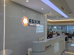 -爱齿尔口腔医院(中南院)