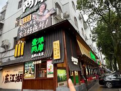 -壹湖两岸·鱼鲜山里菜(东江湖店)