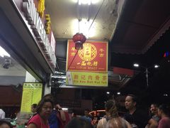 -新记肉骨茶