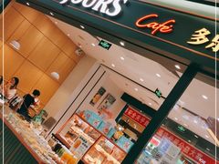 门面-多乐之日(太阳宫凯德mall店)