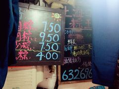 -璐坊粽王(复兴中路店)