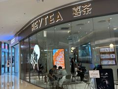 门面-喜茶(太原印象城店)