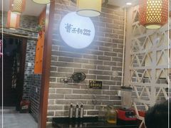 -曹丞相·地锅鸡·地锅鱼(武林店)