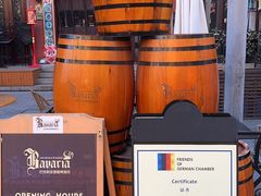 -巴伐利亚啤酒坊(意式风情街店)