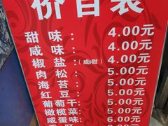 -殷姐糯米包油条