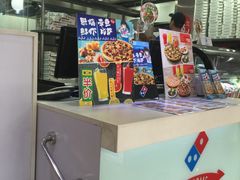 -达美乐比萨(通州店)