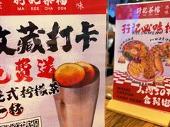 -孖记茶档·热腾茶餐(江南西plus店)