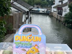 -百年同和·江南点心院(山塘街店)