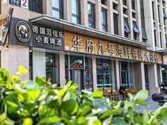 -华府九号海鲜烧烤大排档(龙域店)
