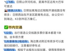 -日照海滨国家森林公园