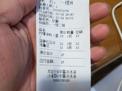 -中雪冰冰凉(沙湾国际店)