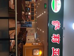 门面-萨莉亚意式餐厅(桃浦路店)