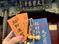 -大慈恩寺(大雁塔)