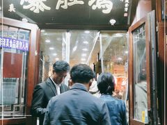 门面-爆肚冯(廊房二条店)