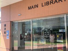 -香港大学