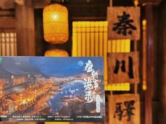 -大唐不夜城