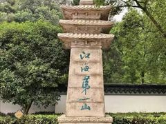 -狼山风景名胜区