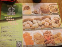 -添好运点心专门店(深水埗店)