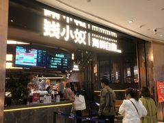 -钱小奴海鲜自助黑金店(杭州滨江龙湖店)