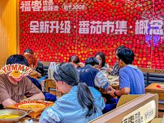 -福客麻辣烫·现炒麻辣香锅(印力中心店)