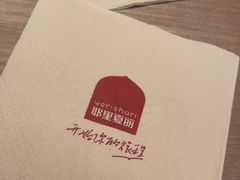 -耶里夏丽·丝路国际·新疆餐厅(浦东区东方路店)
