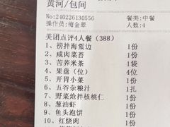 -香山湖渔家大院