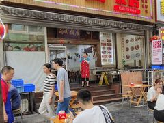 -雨田饭店