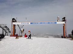 -丝绸之路山地度假区滑雪场