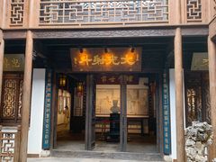 -惠山古镇·寄畅园