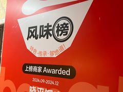 -晓平饭店(嘉善路店)