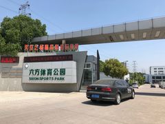 -天空之城蹦床攀岩运动馆·团建拓展·亲子游乐·生日派对(合肥店)