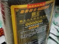 -百佳永辉(名盛广场店)