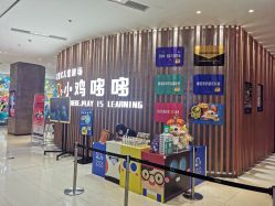 点击看大图 -小鸡哆哆故事屋·儿童乐园(嘉里城店)