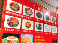 -老字号杨坡红油米线腊汁肉夹馍(东四道巷店)