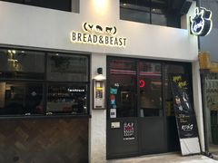 门面-KONG by Bread & Beast